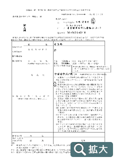 (財)自然環境研究センターが発行する象牙登録票