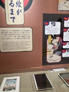 浮世絵解説１