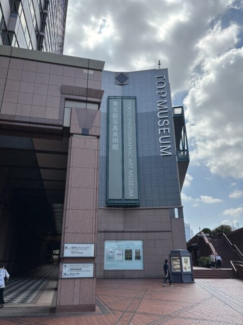 東京都写真美術館