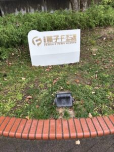 ミュージアム入口