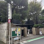 朝倉彫塑館入口