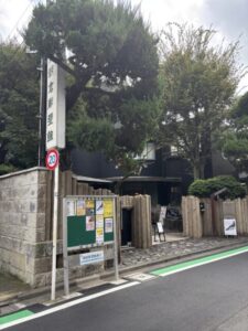 朝倉彫塑館入口(１)