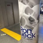 「ロン・ミュエク展」駅構内の宣伝