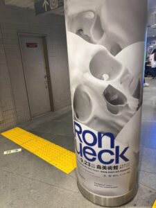 「ロン・ミュエク展」駅構内の宣伝