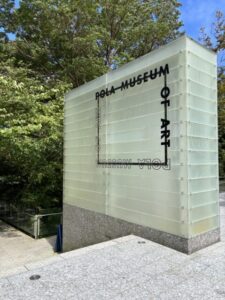 ポーラ美術館 入口